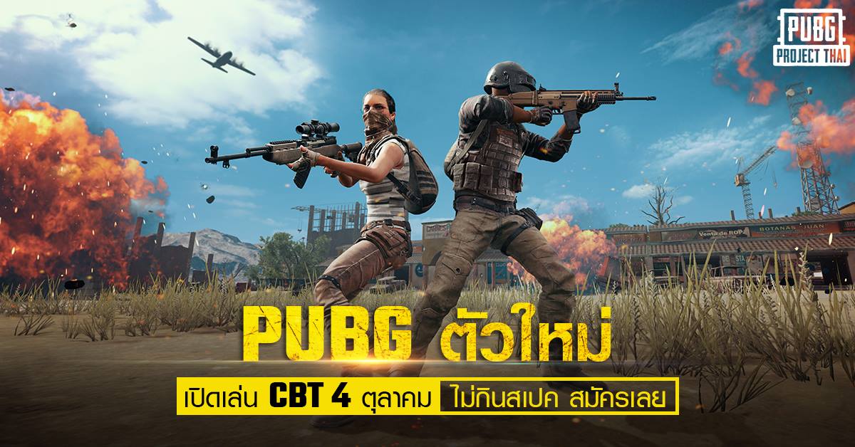 PlayerUnknown's Battlegrounds